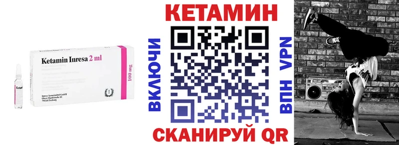 КЕТАМИН ketamine  Кудымкар 
