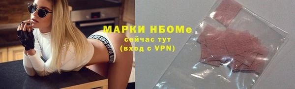 стафф Белокуриха