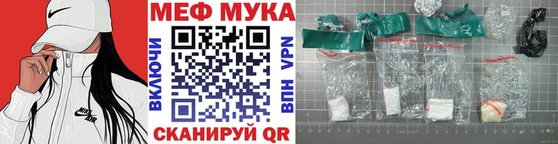 Меф мука  Кудымкар 
